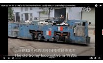 1980年代報(bào)廢的14噸架線(xiàn)式電機(jī)車(chē)全新升級(jí),改造變廢為寶！